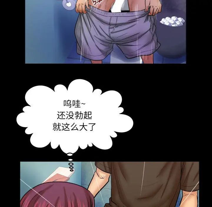 與嬸嬸的秘密第30話