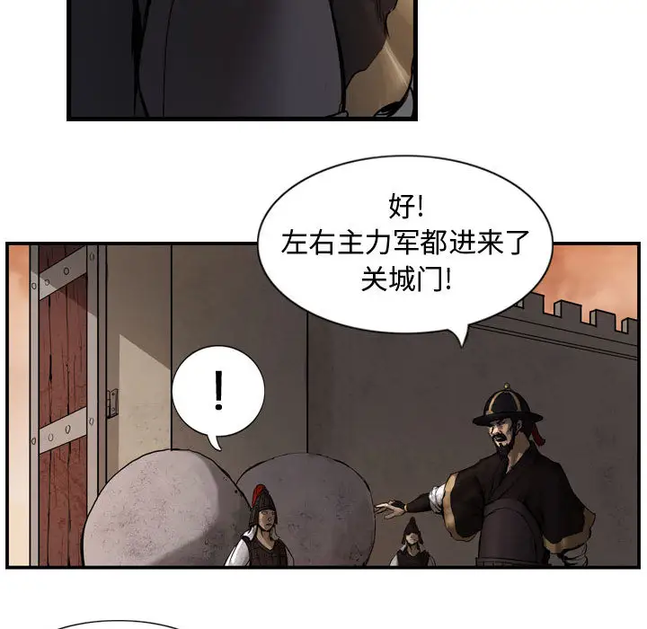 逍遥游第4话