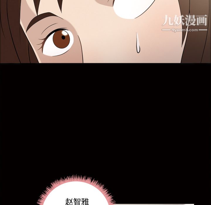 她的心声第28话
