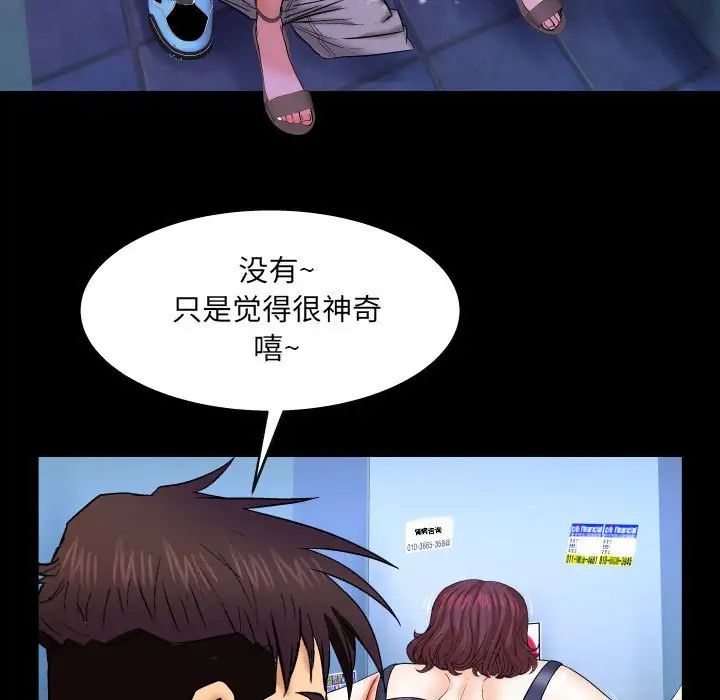 與嬸嬸的秘密第30話