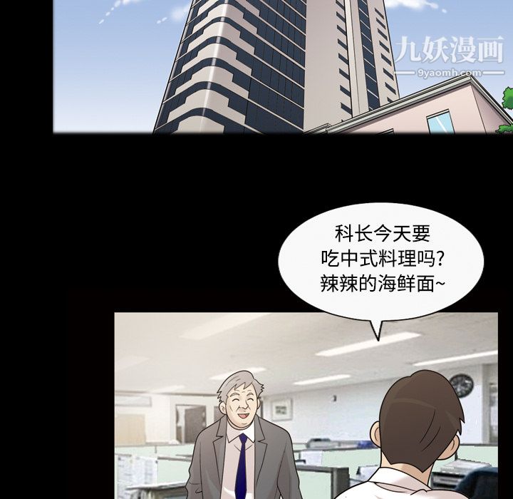 她的心声第29话