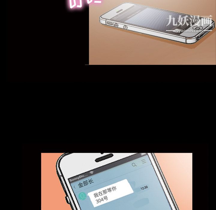 她的心聲第29話