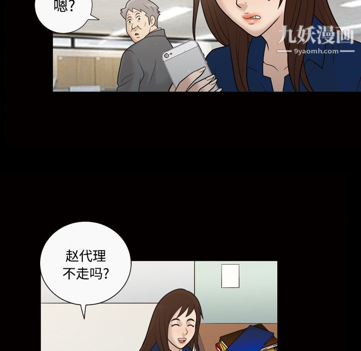 她的心声第29话