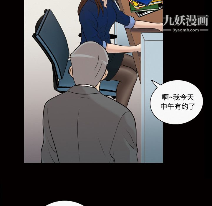 她的心聲第29話
