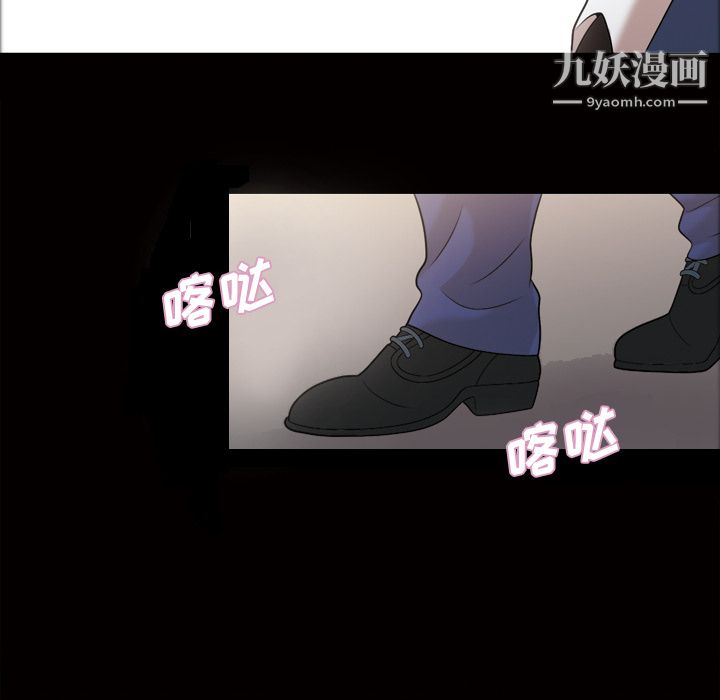 她的心聲第29話