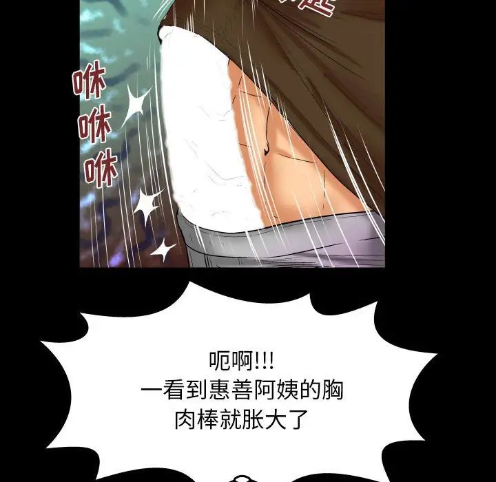 與嬸嬸的秘密第30話