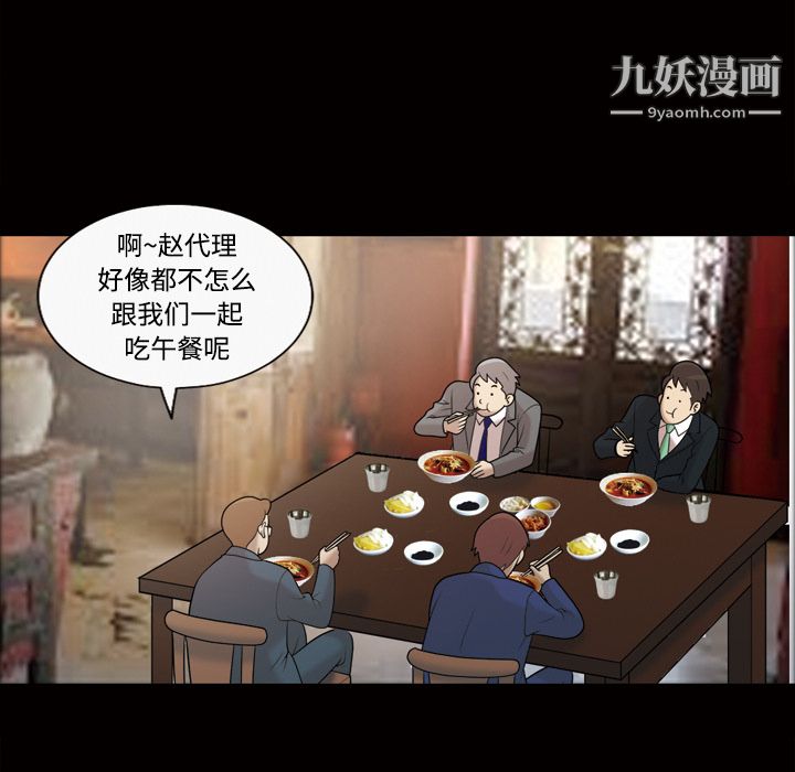 她的心声第29话