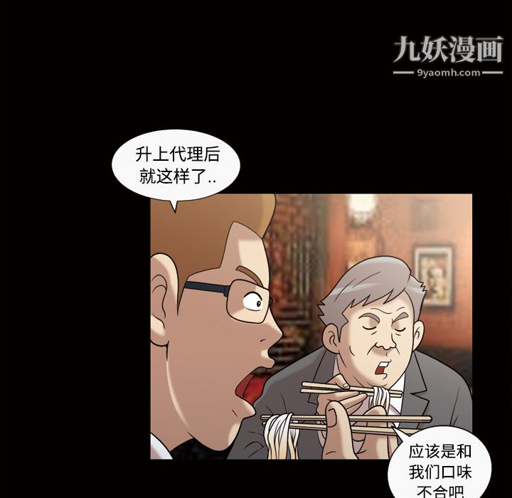 她的心声第29话
