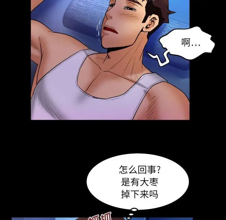 與嬸嬸的秘密第30話