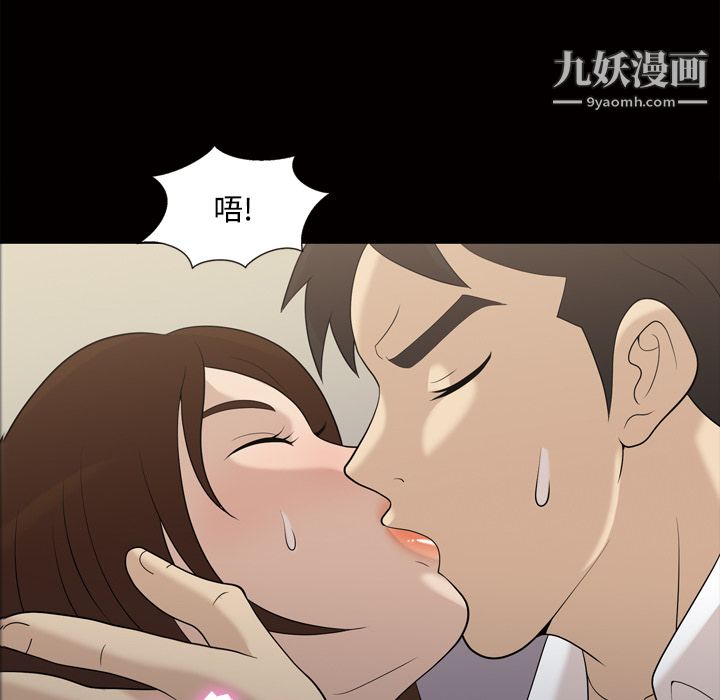 她的心声第29话