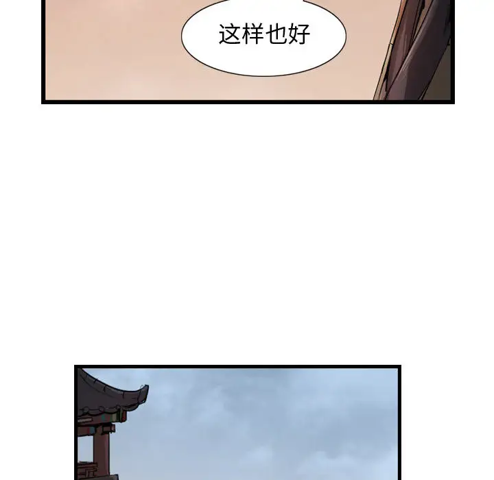 逍遥游第5话