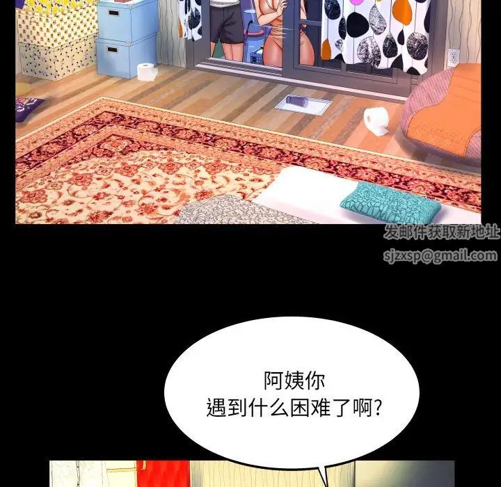 與嬸嬸的秘密第30話