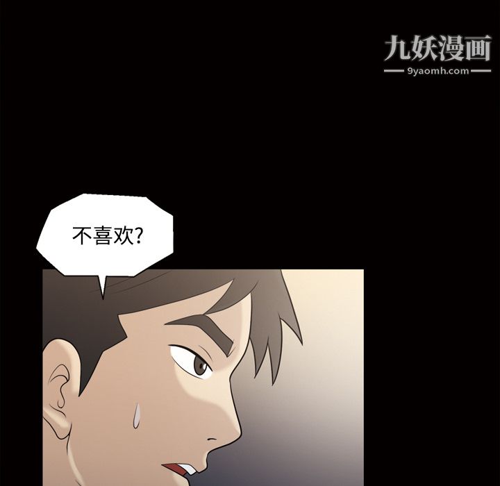 她的心声第29话