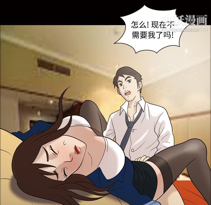 她的心聲第29話