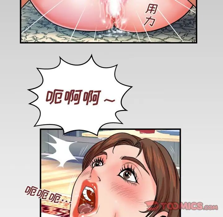 與嬸嬸的秘密第30話