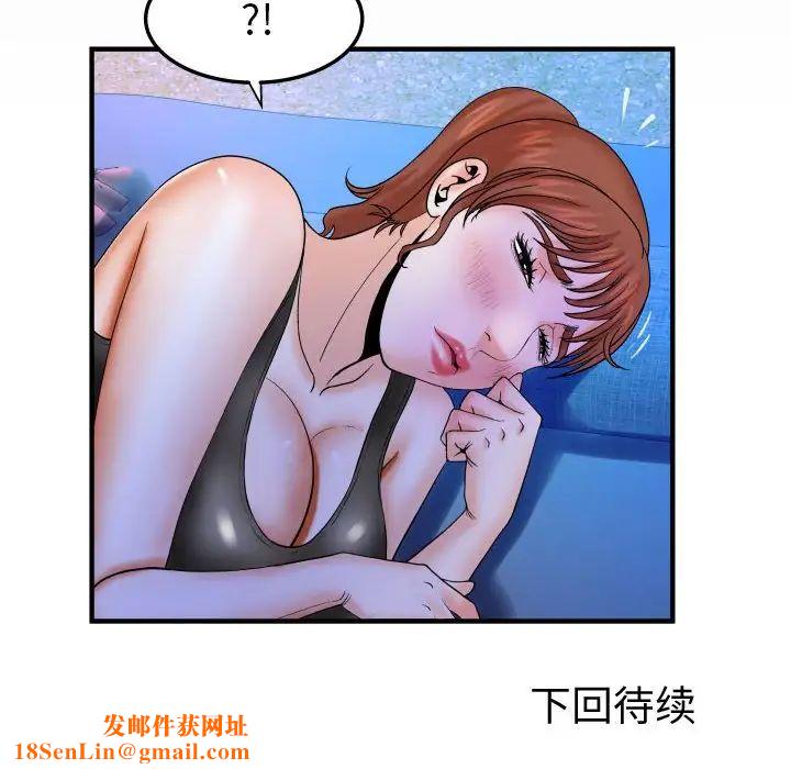 与婶婶的秘密第30话