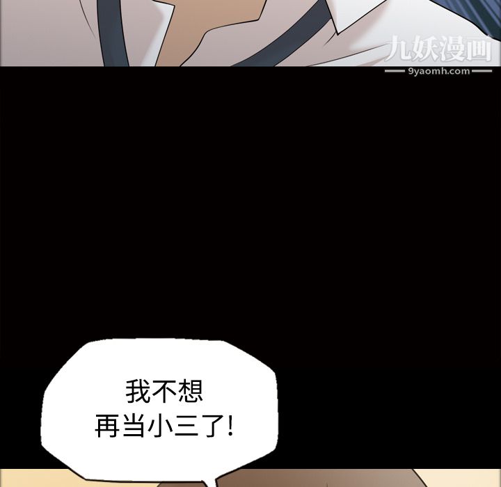 她的心声第29话