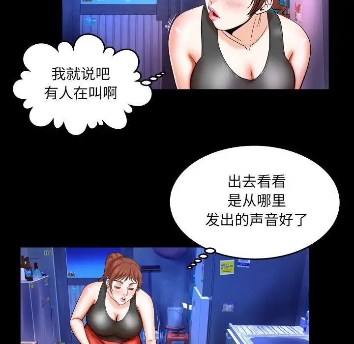 與嬸嬸的秘密第31話