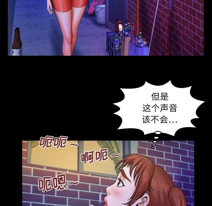 與嬸嬸的秘密第31話