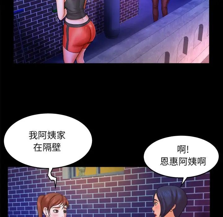 与婶婶的秘密第31话