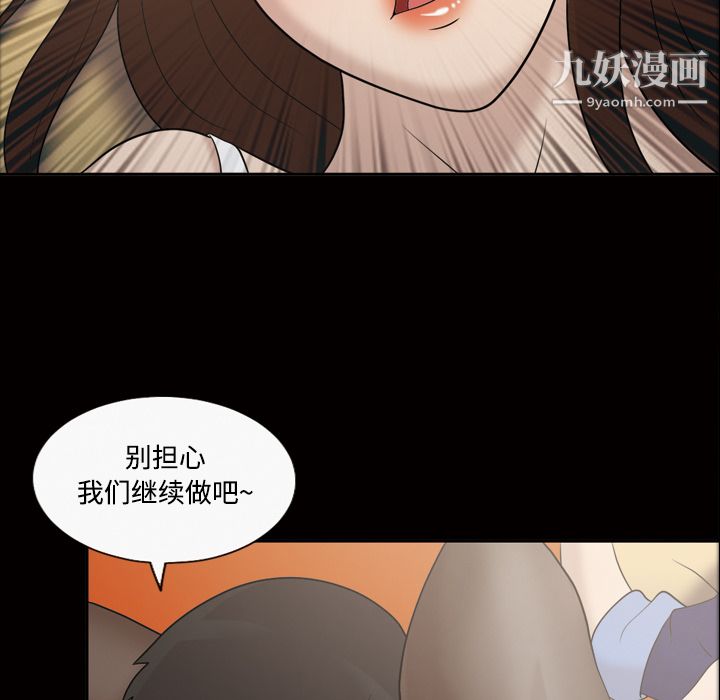 她的心聲第30話