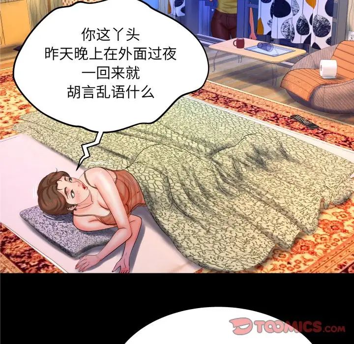 與嬸嬸的秘密第31話