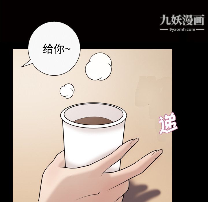 她的心聲第30話