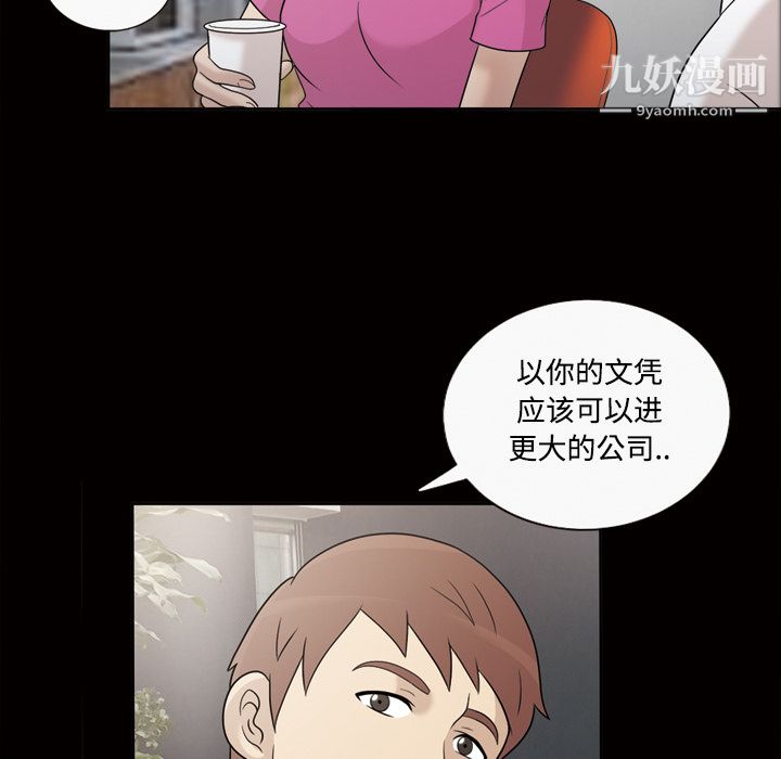 她的心聲第30話