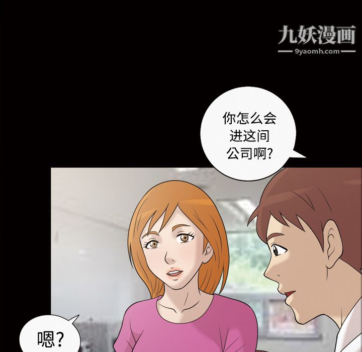 她的心声第30话