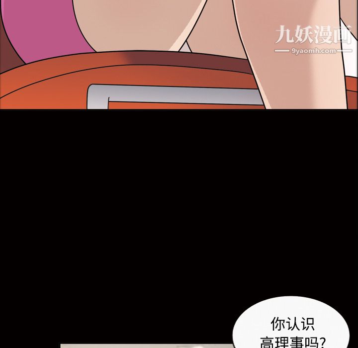 她的心声第30话