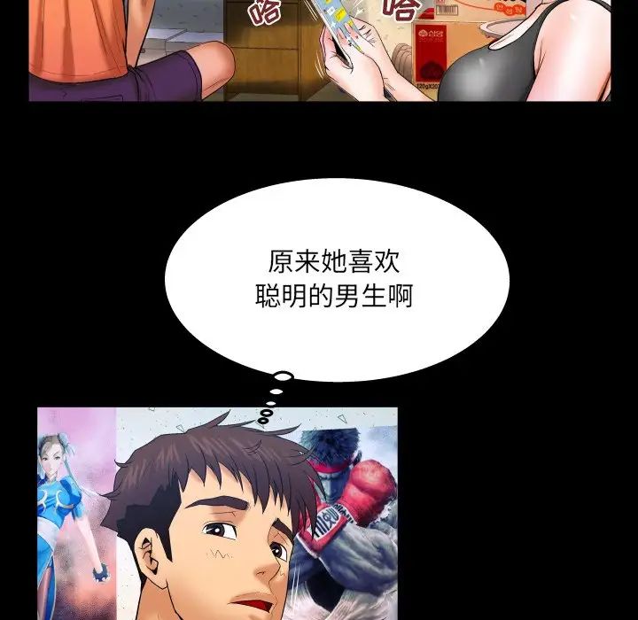 與嬸嬸的秘密第31話