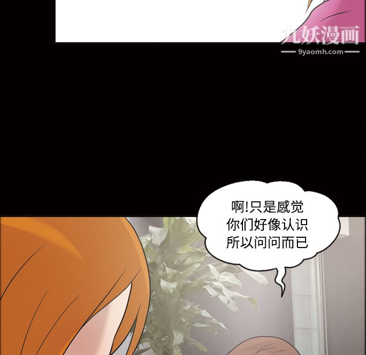 她的心声第30话