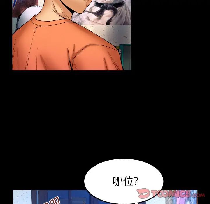 與嬸嬸的秘密第31話