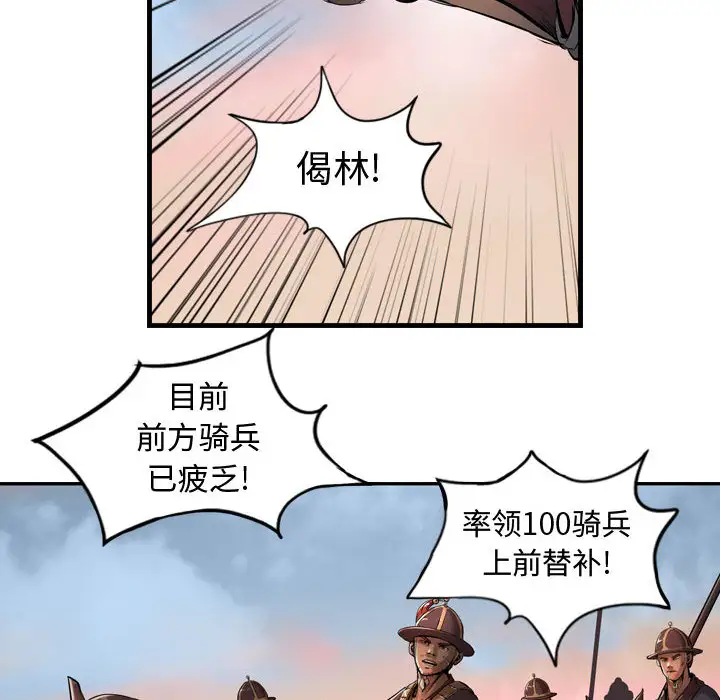 逍遥游第6章