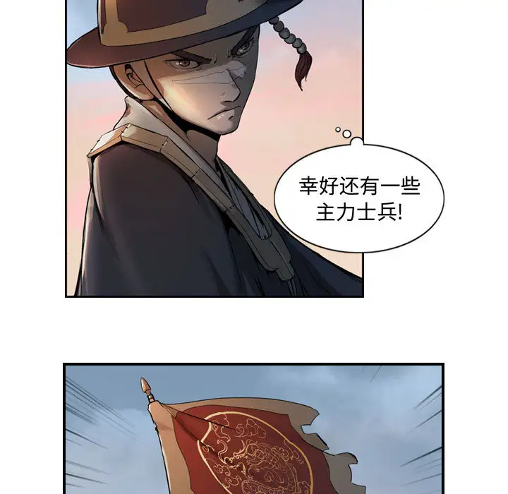逍遥游第6章