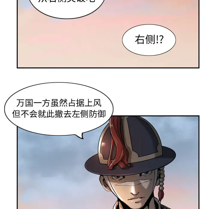 逍遥游第6章