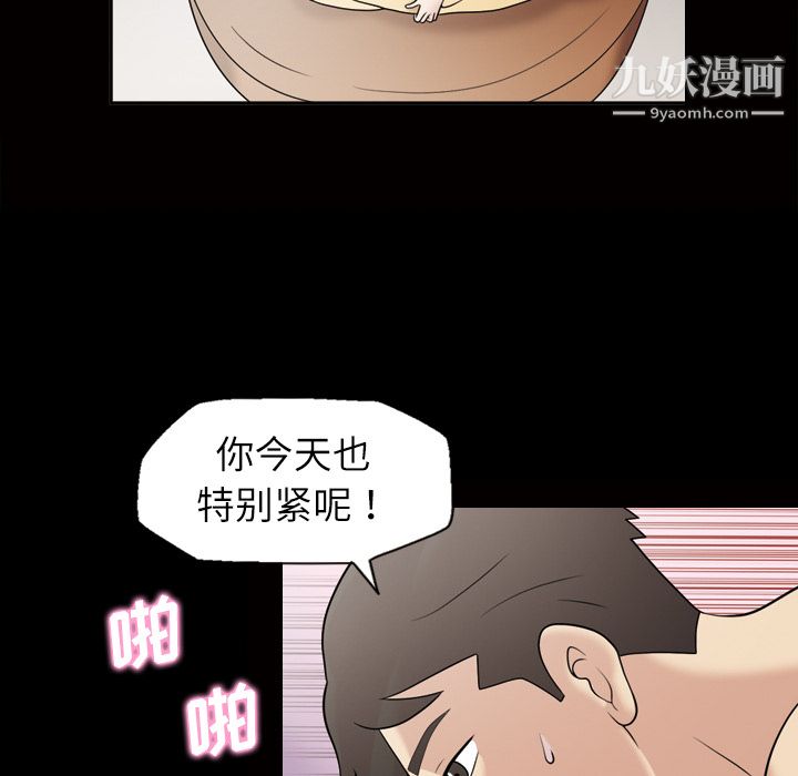 她的心声第31话