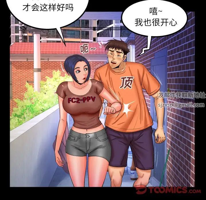 與嬸嬸的秘密第32話
