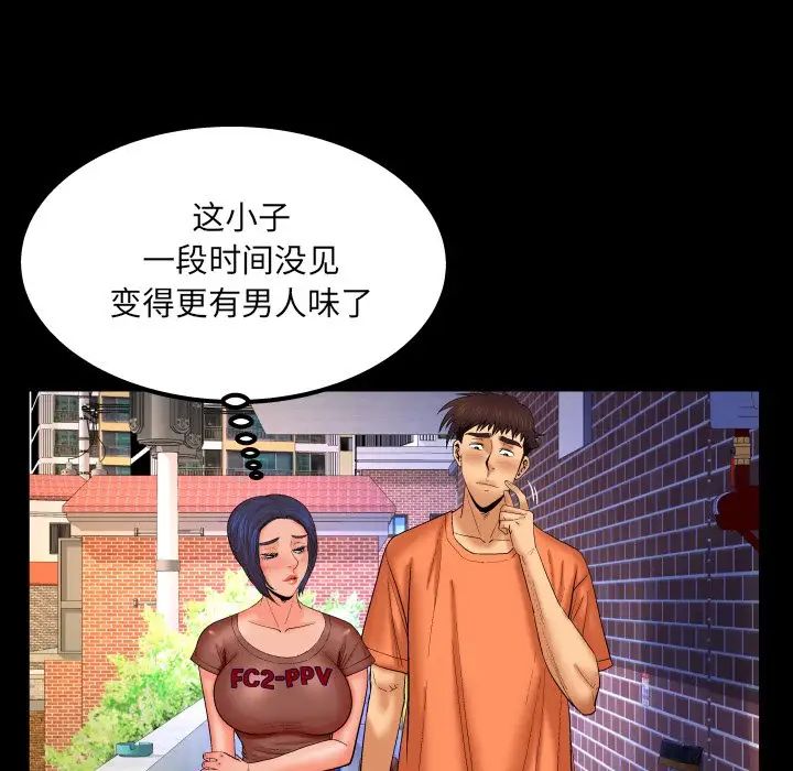 与婶婶的秘密第32话