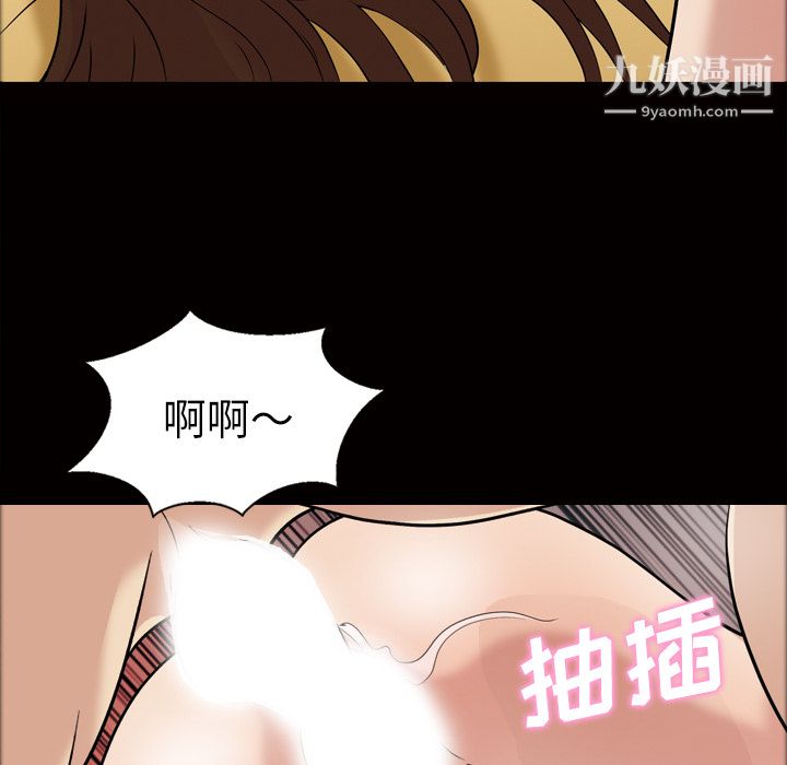 她的心声第31话