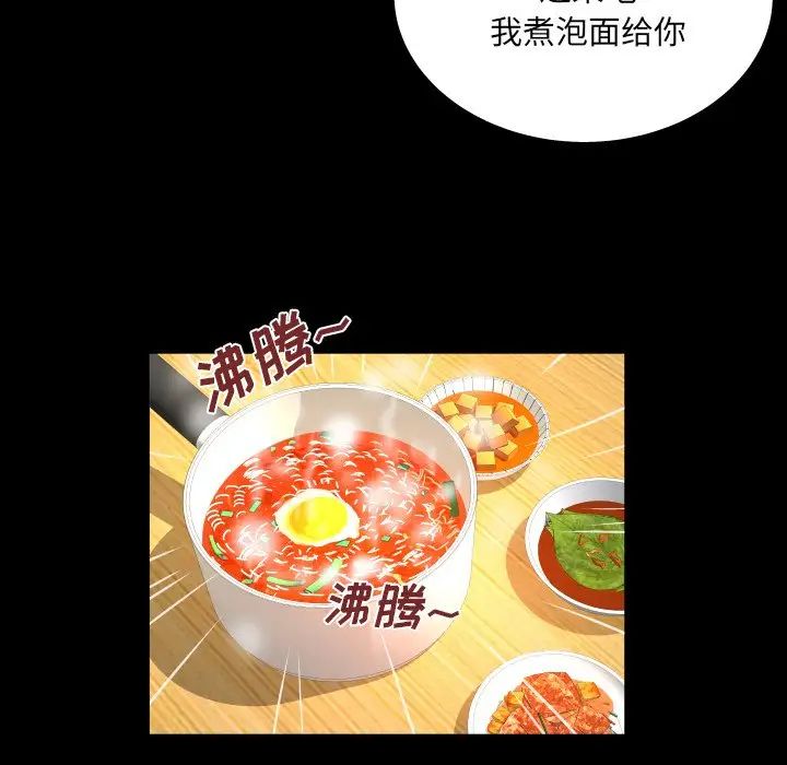 《与婶婶的秘密》第32话