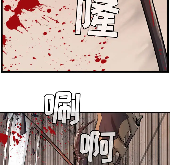 《逍遥游》第6章