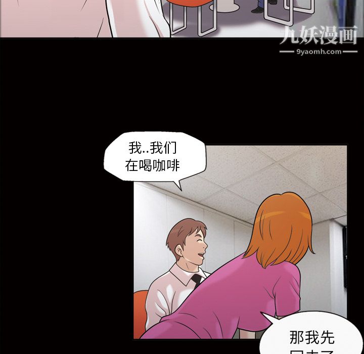 她的心声第31话