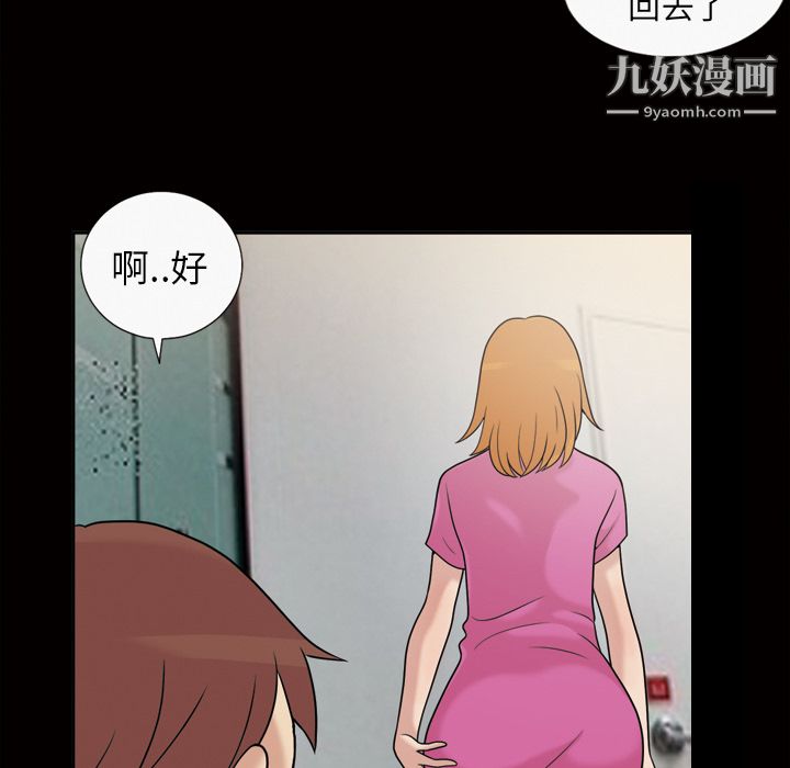 她的心声第31话