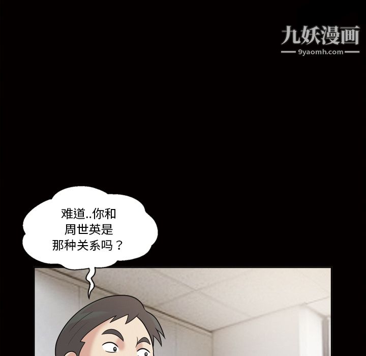 她的心声第31话