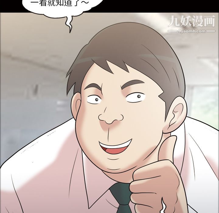 她的心声第31话