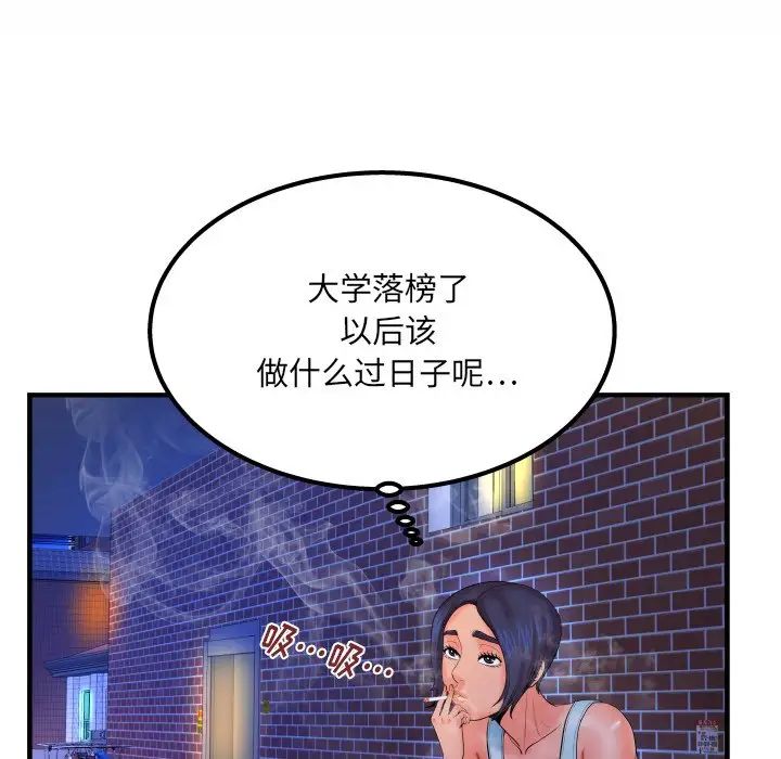 與嬸嬸的秘密第32話