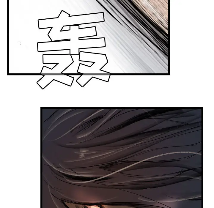 逍遥游第6章