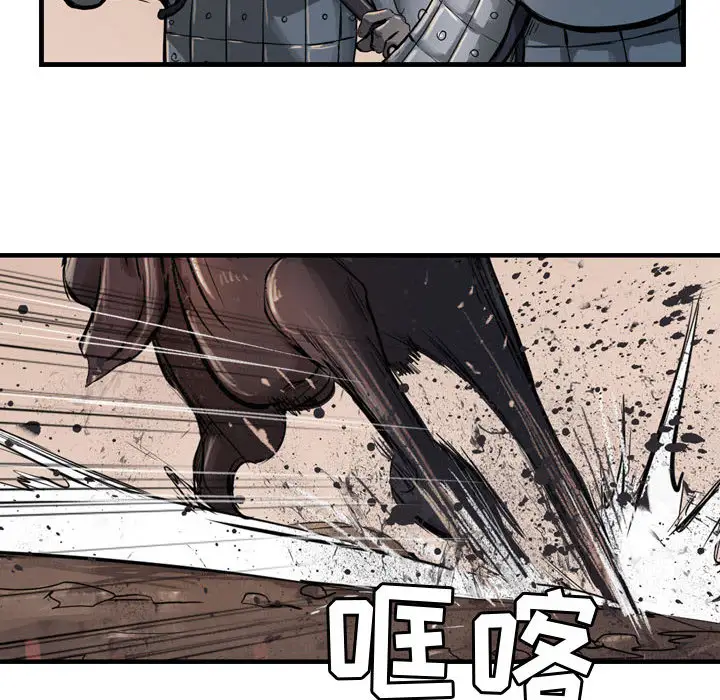 逍遥游第6章
