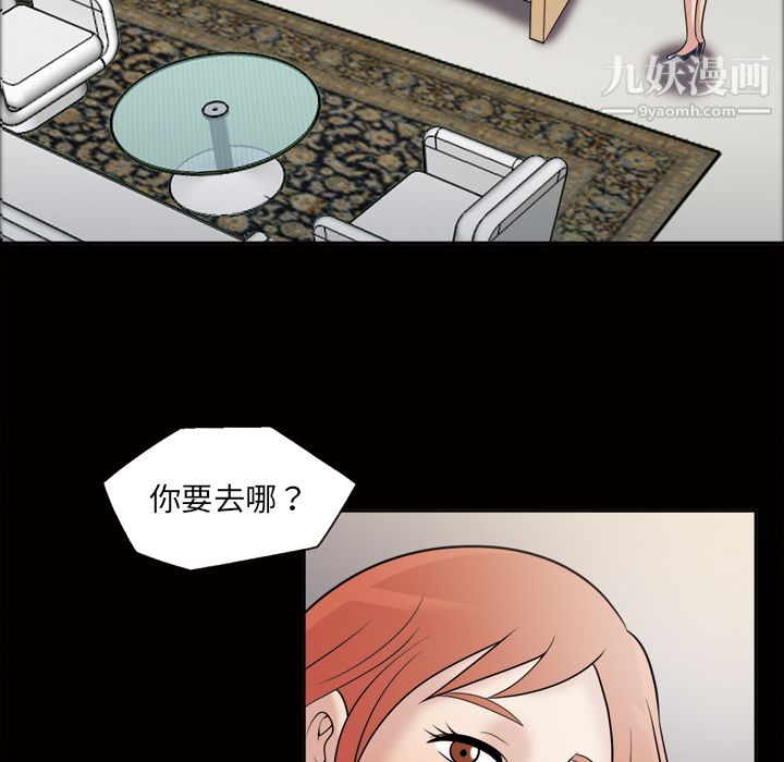 她的心声第31话